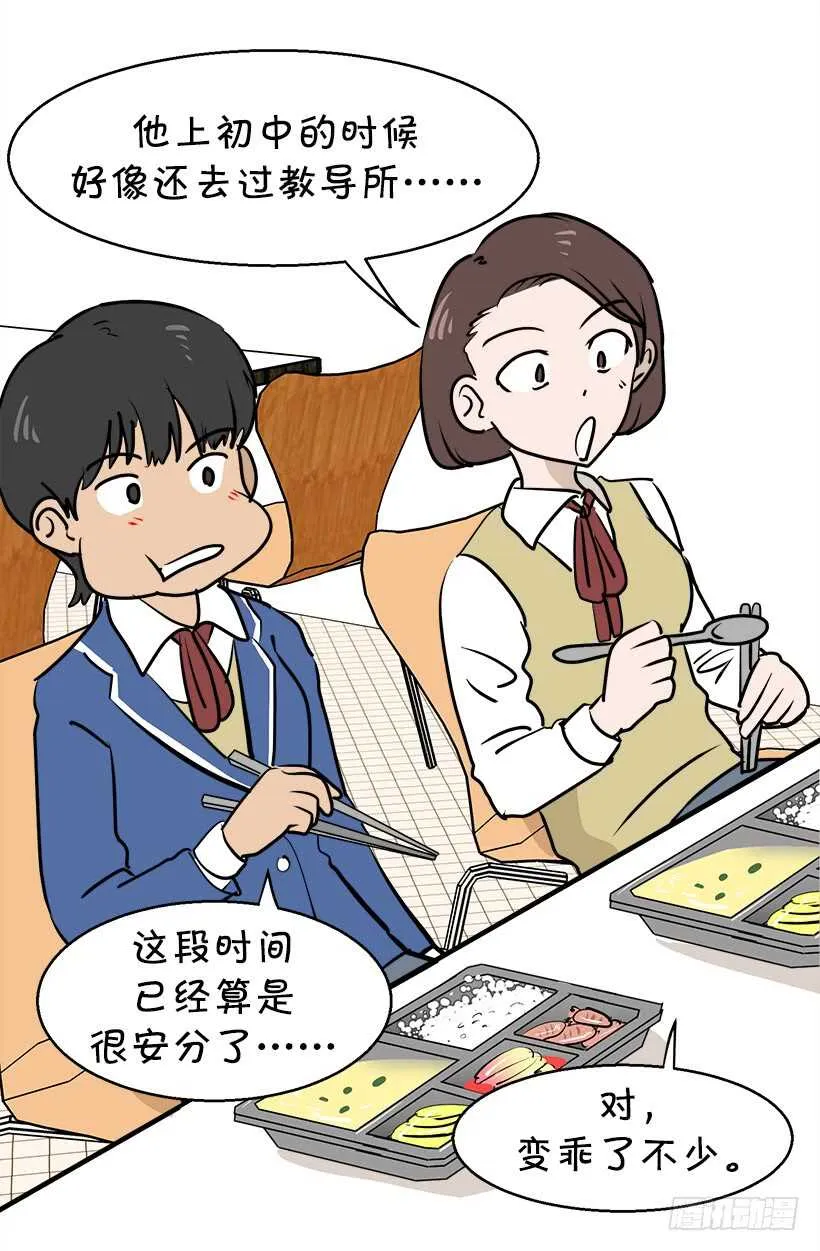 有话想说 第16页
