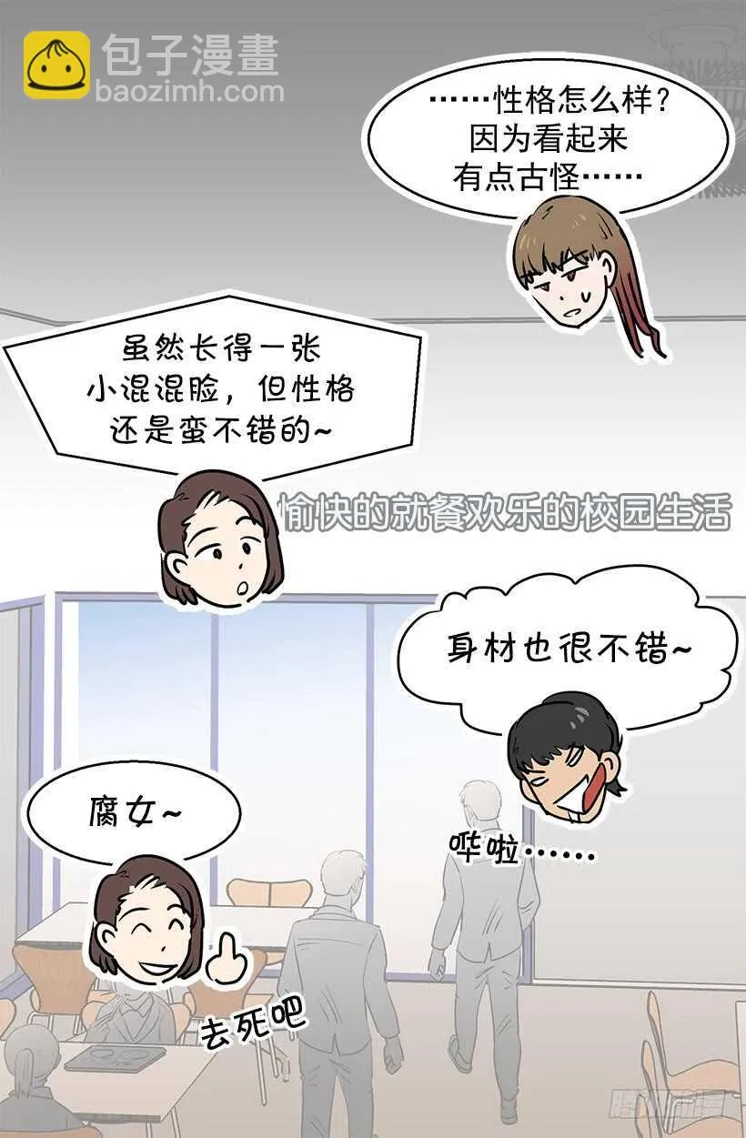 有话想说 第17页