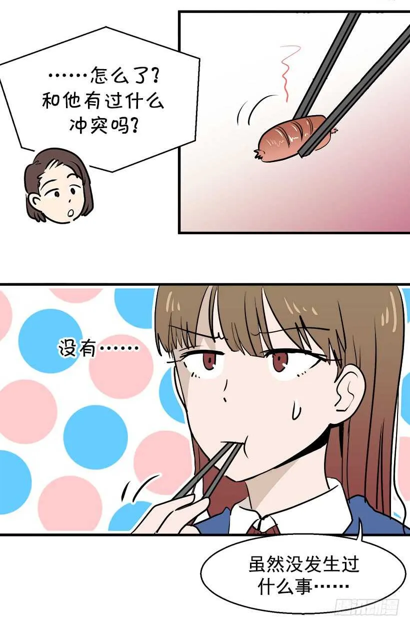 有话想说 第18页