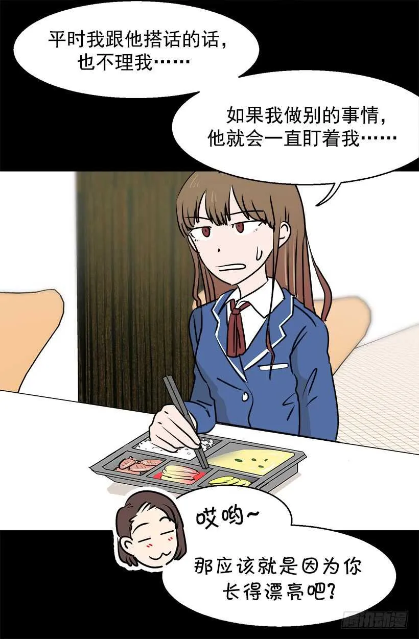 有话想说 第19页