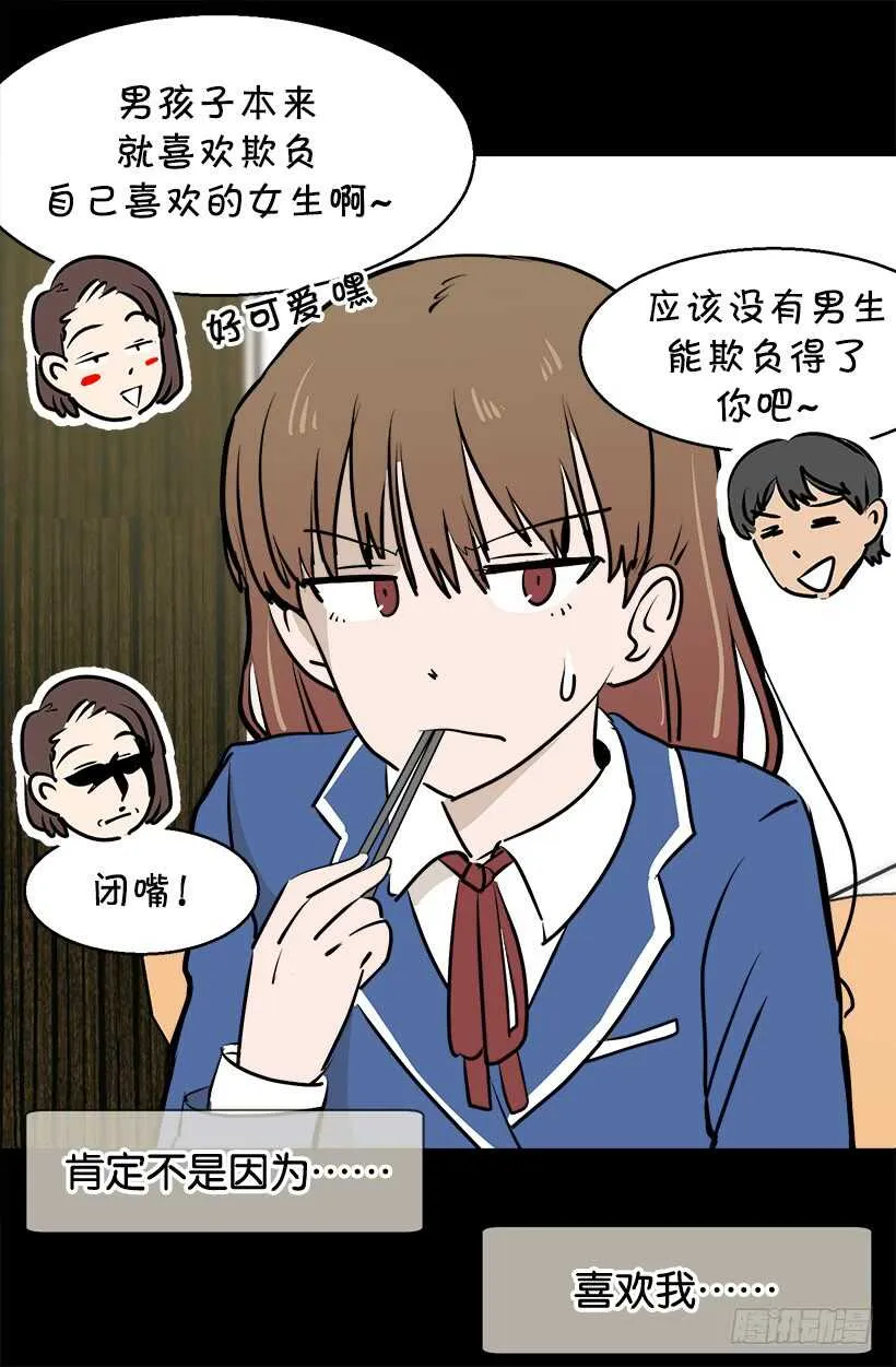 有话想说 第20页
