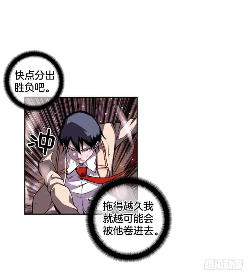 我到底做错了什么 第14页