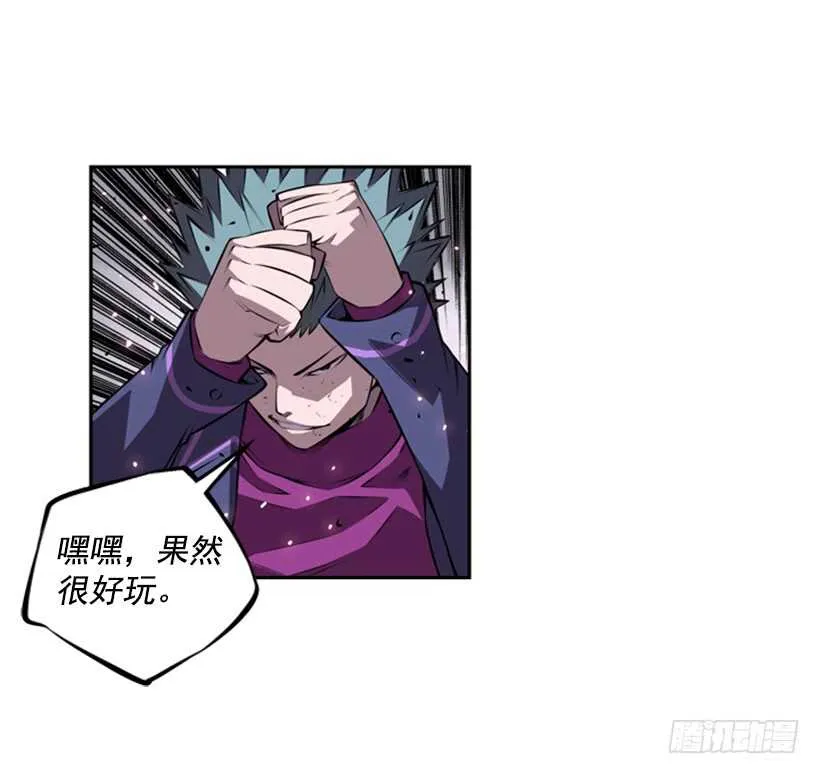 我到底做错了什么 第16页
