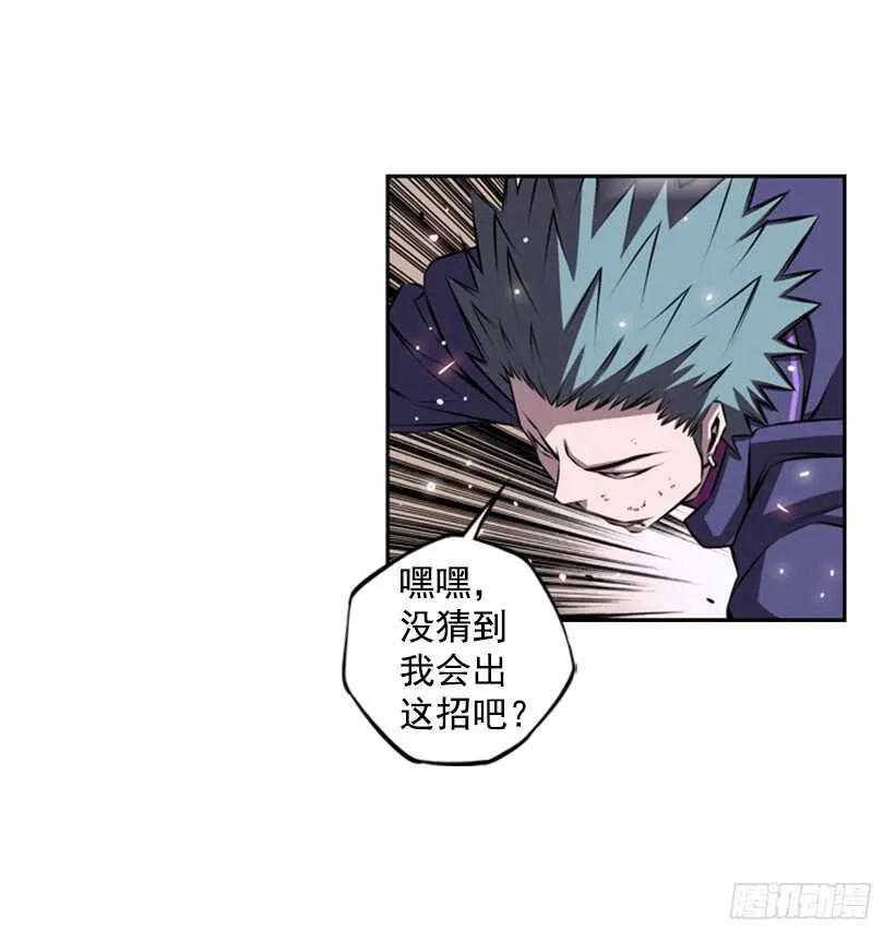 我到底做错了什么 第21页