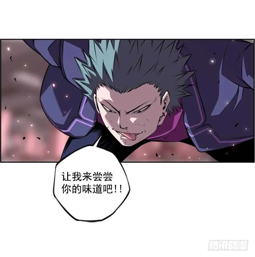 我到底做错了什么 第24页