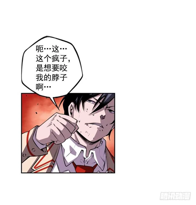 我到底做错了什么 第28页