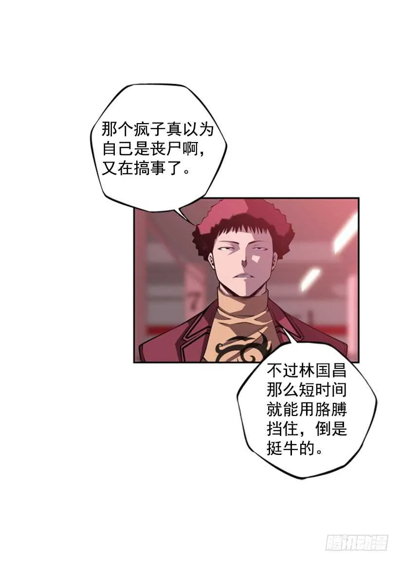 我到底做错了什么 第29页