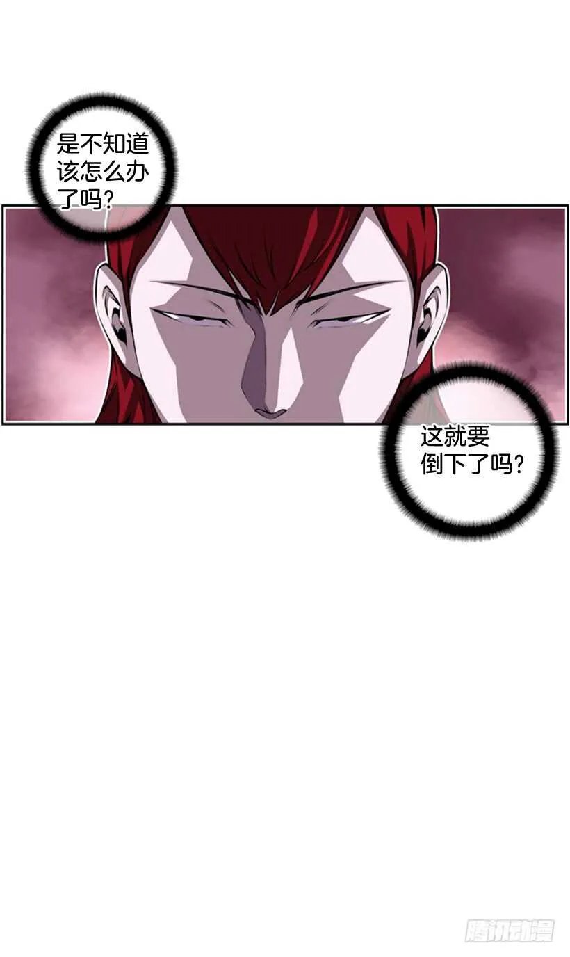 我到底做错了什么 第30页