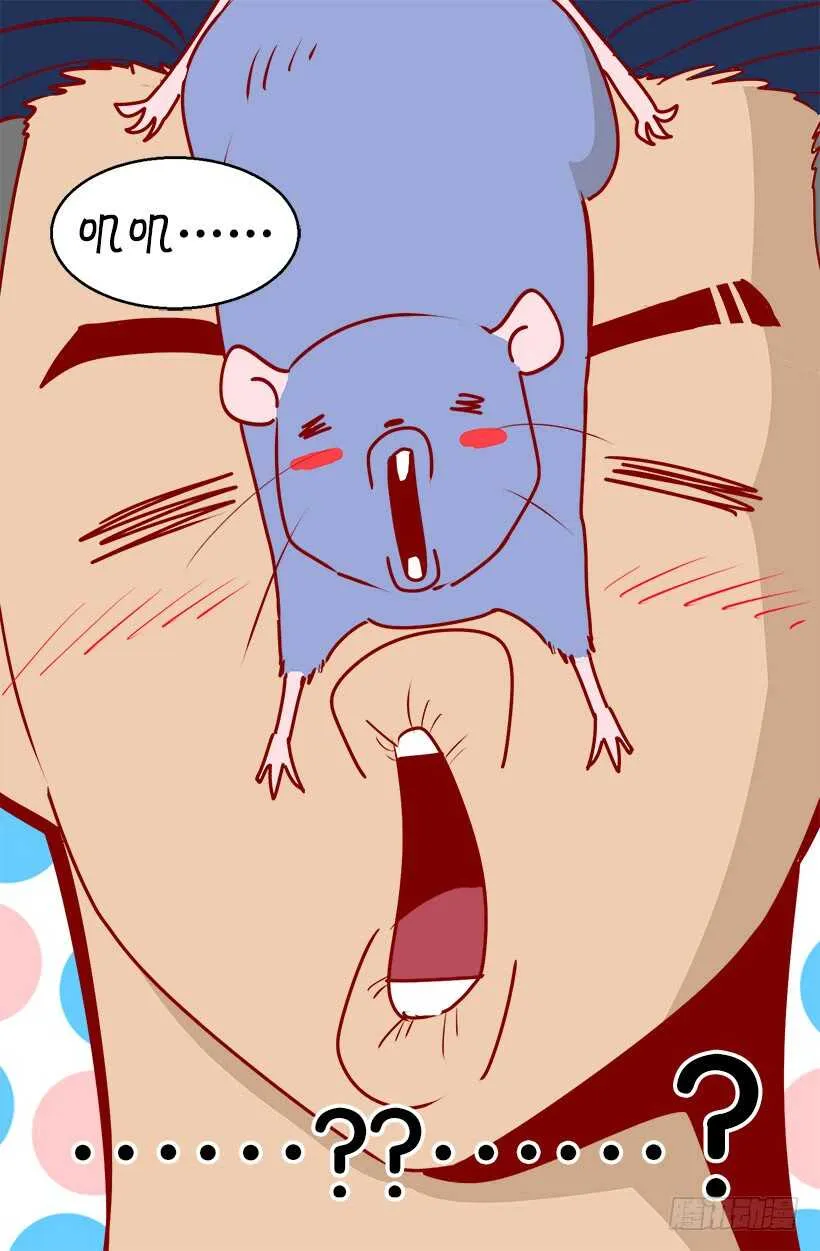 他在担忧 第3页