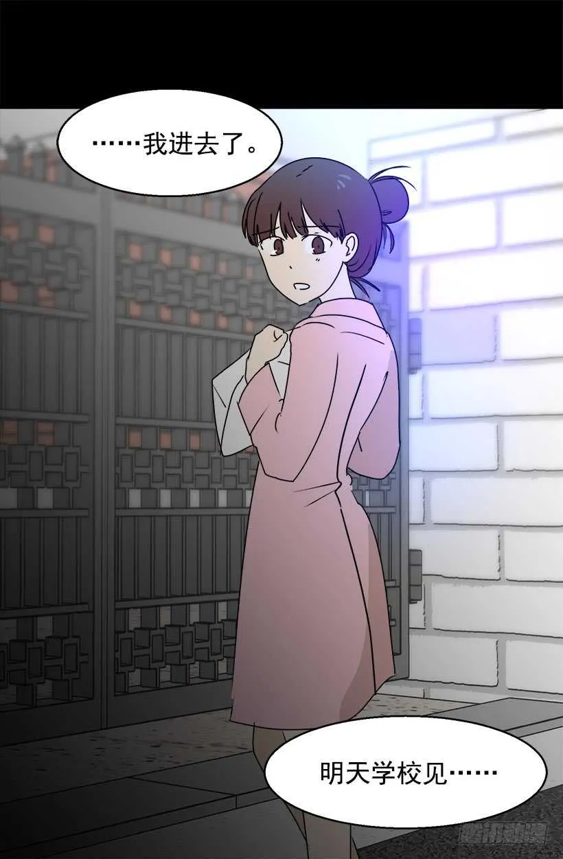 他在担忧 第5页
