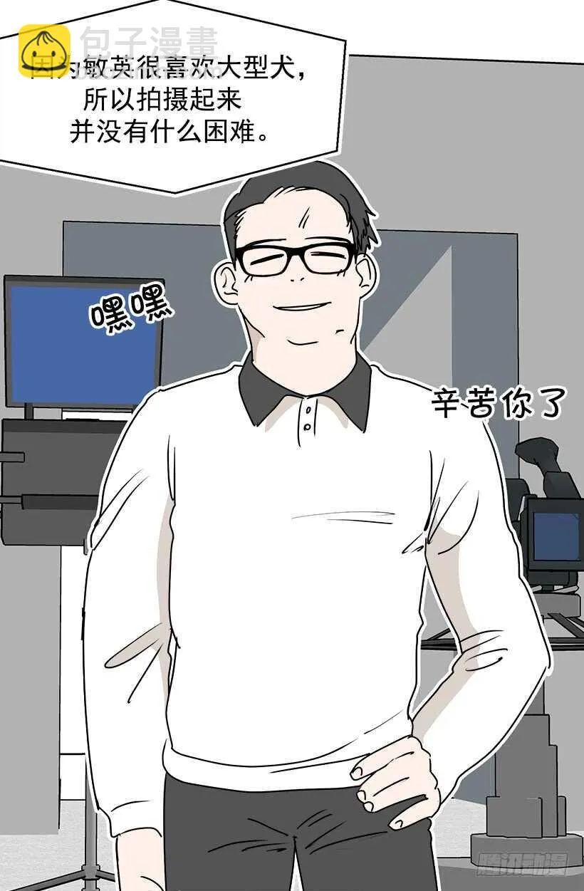 他在担忧 第10页