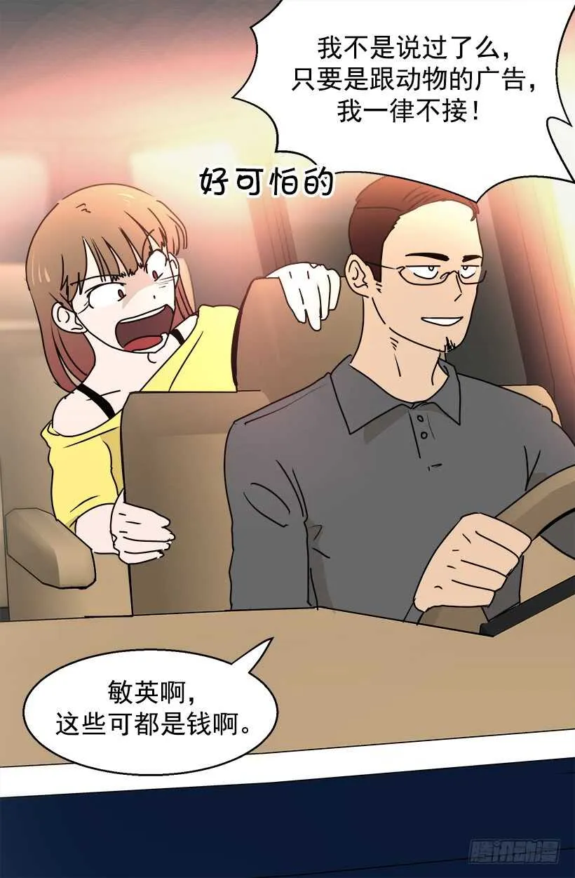 他在担忧 第13页