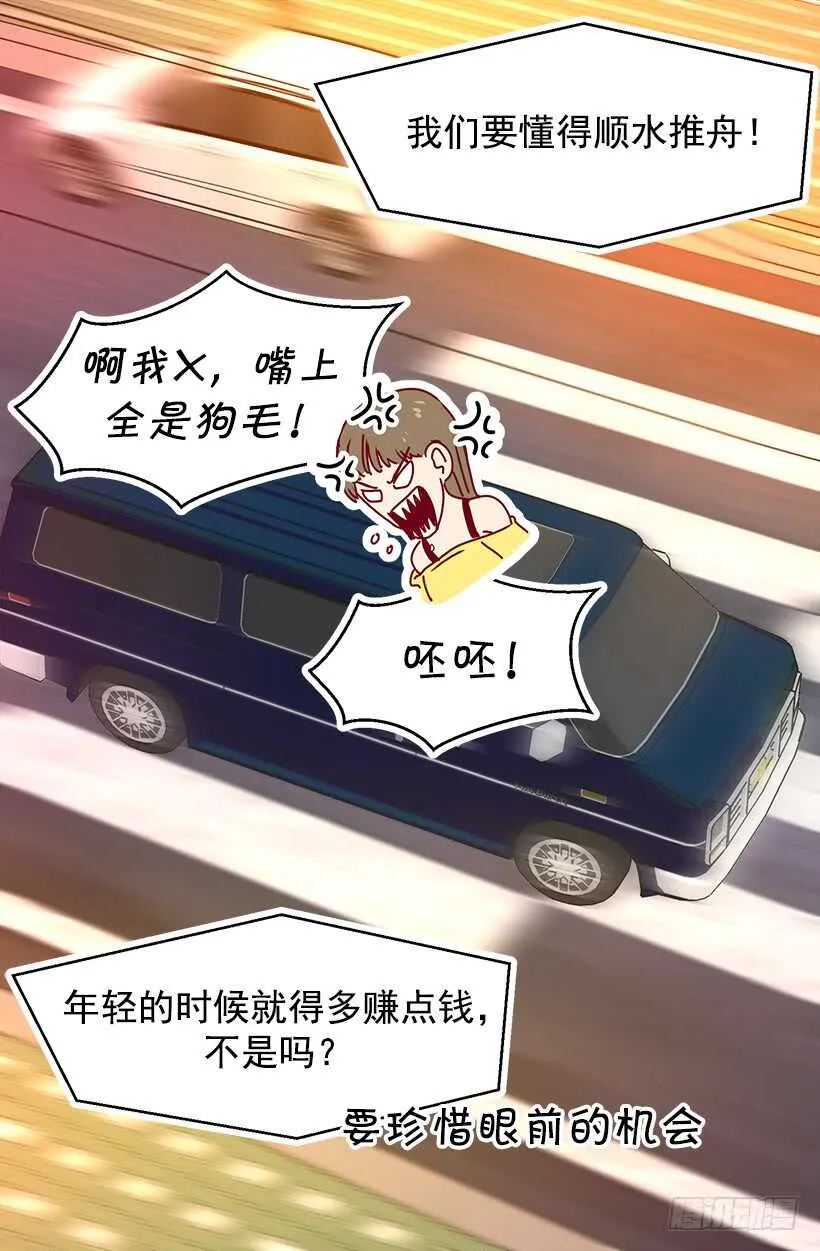 他在担忧 第14页