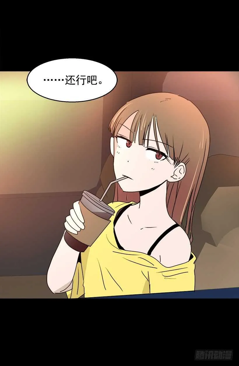 他在担忧 第16页
