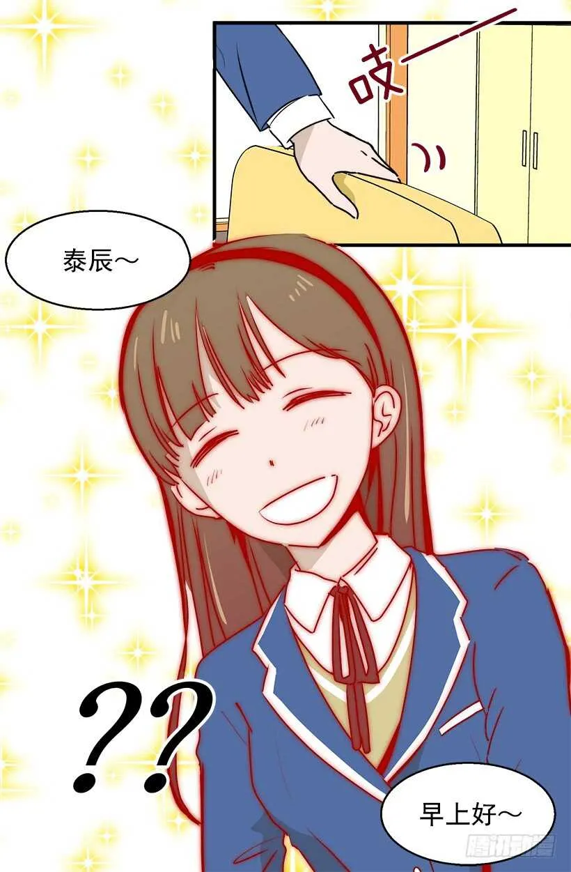 他在担忧 第18页