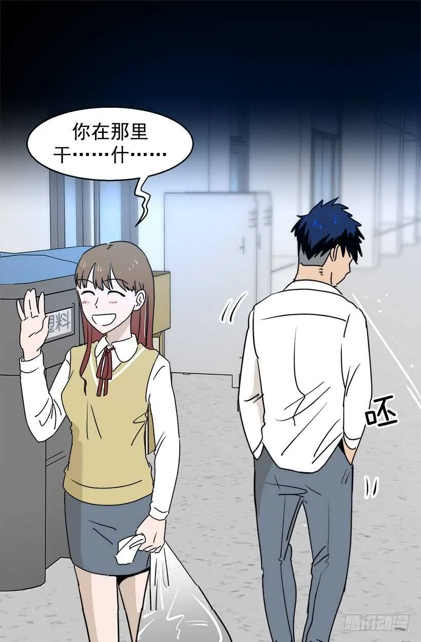 他在担忧 第24页