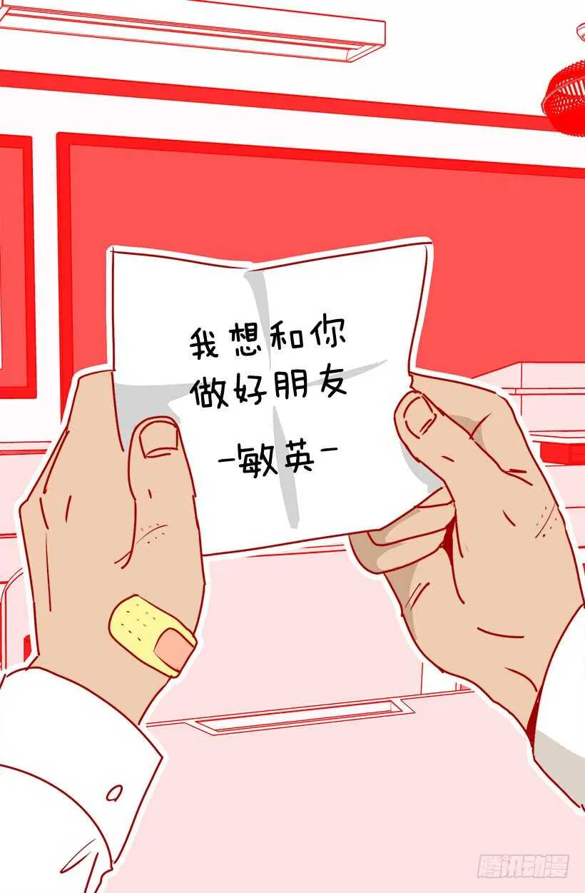 他在担忧 第26页