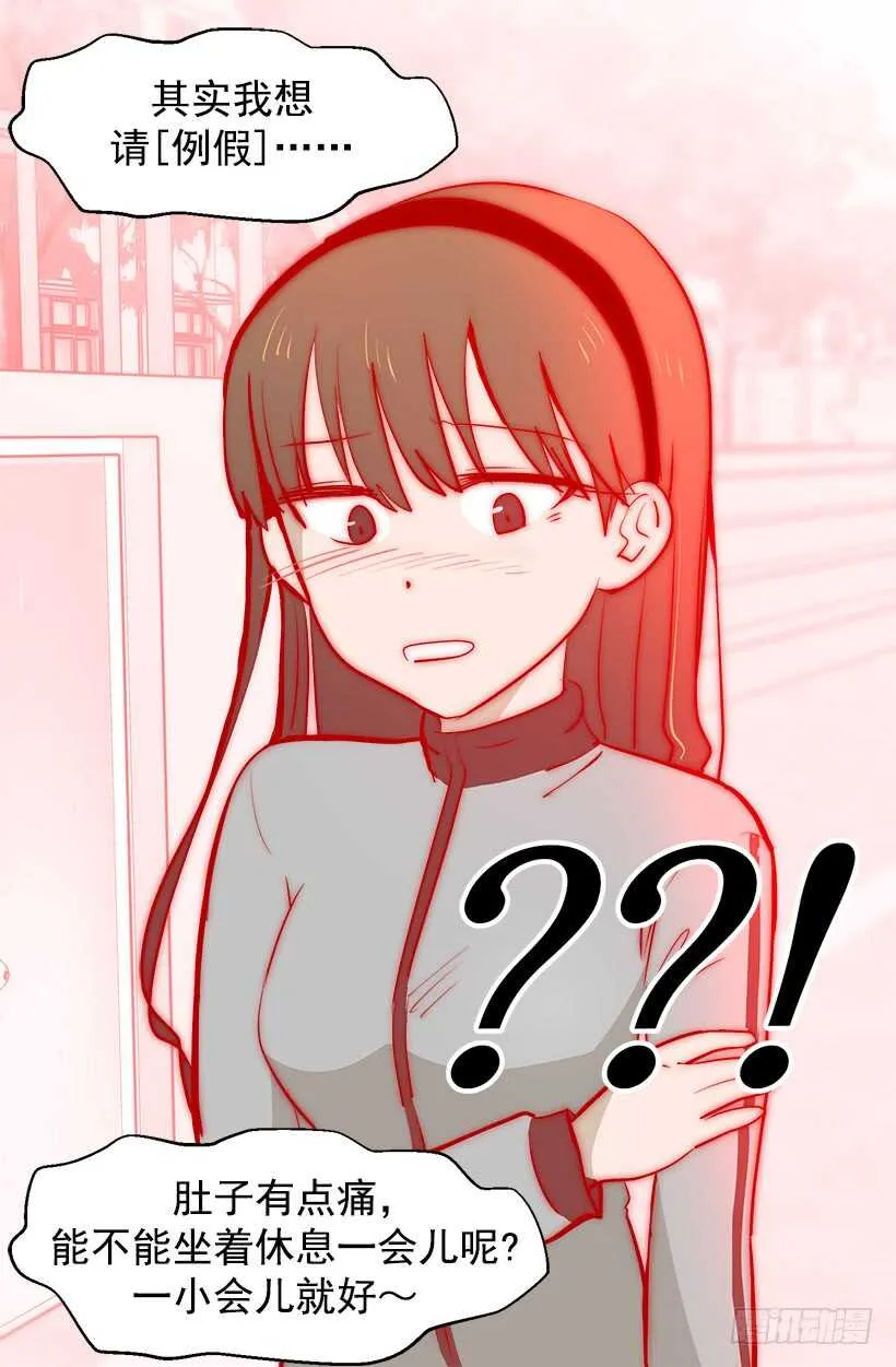 见习女骑士 第3页