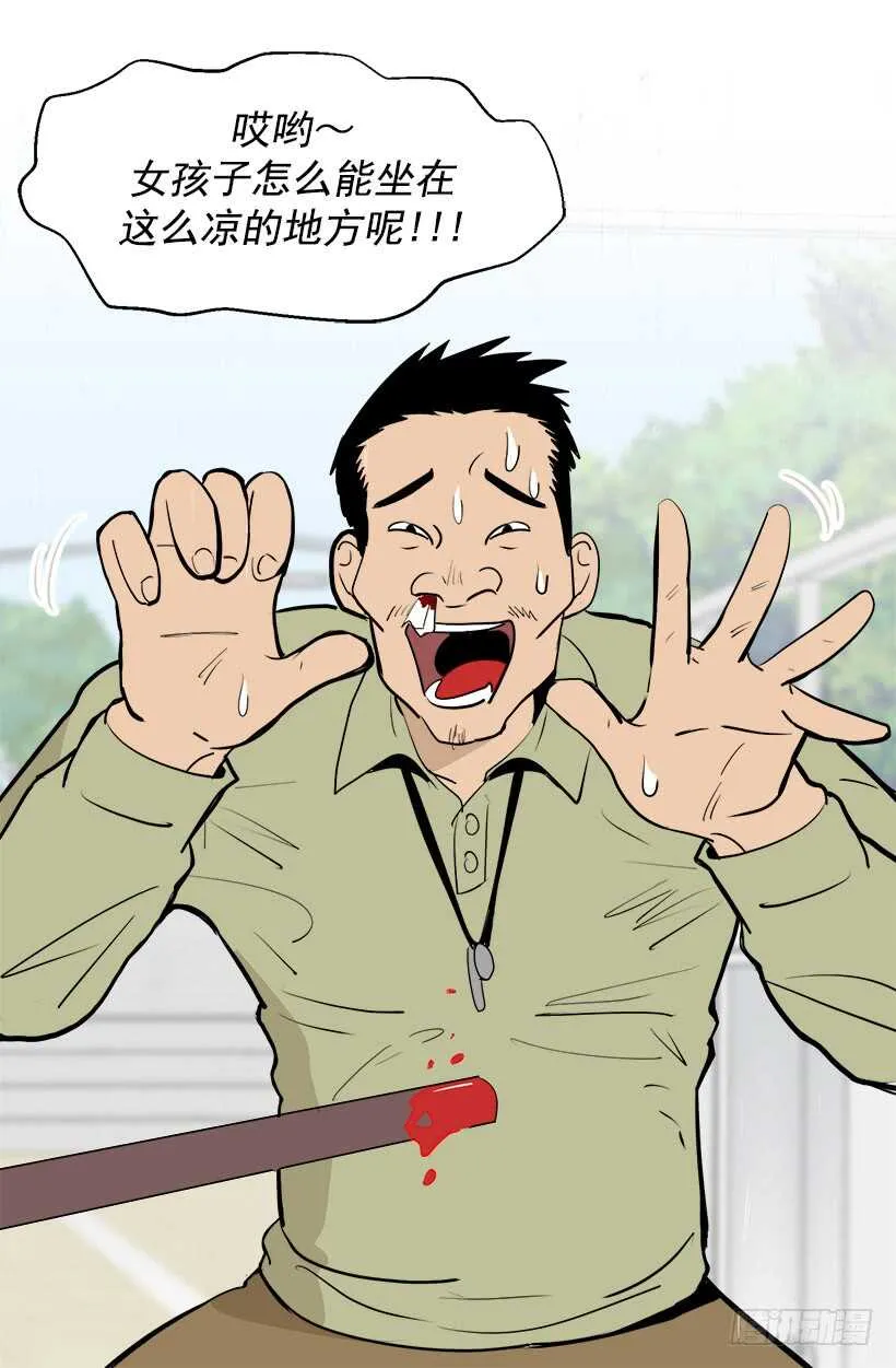 见习女骑士 第4页