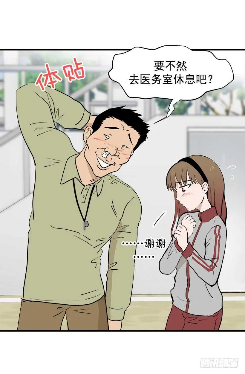 见习女骑士 第5页