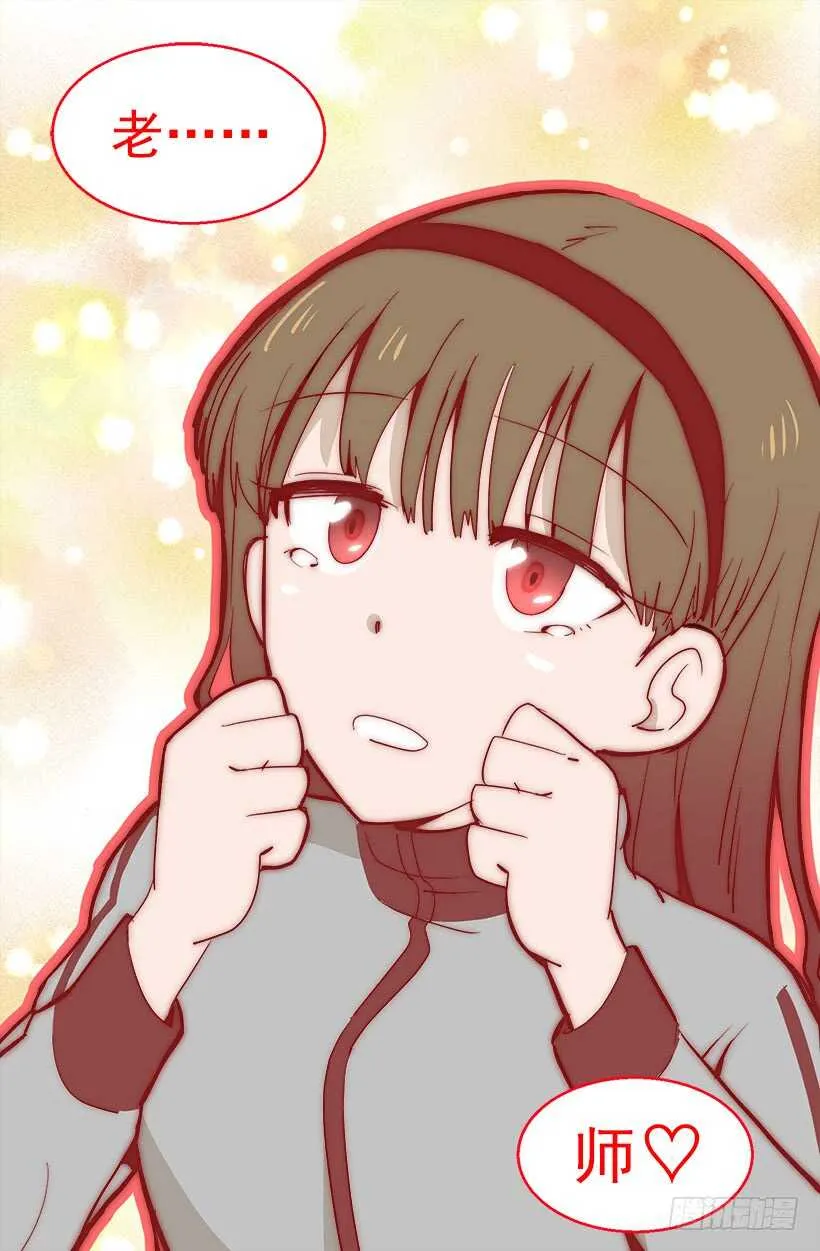 见习女骑士 第6页