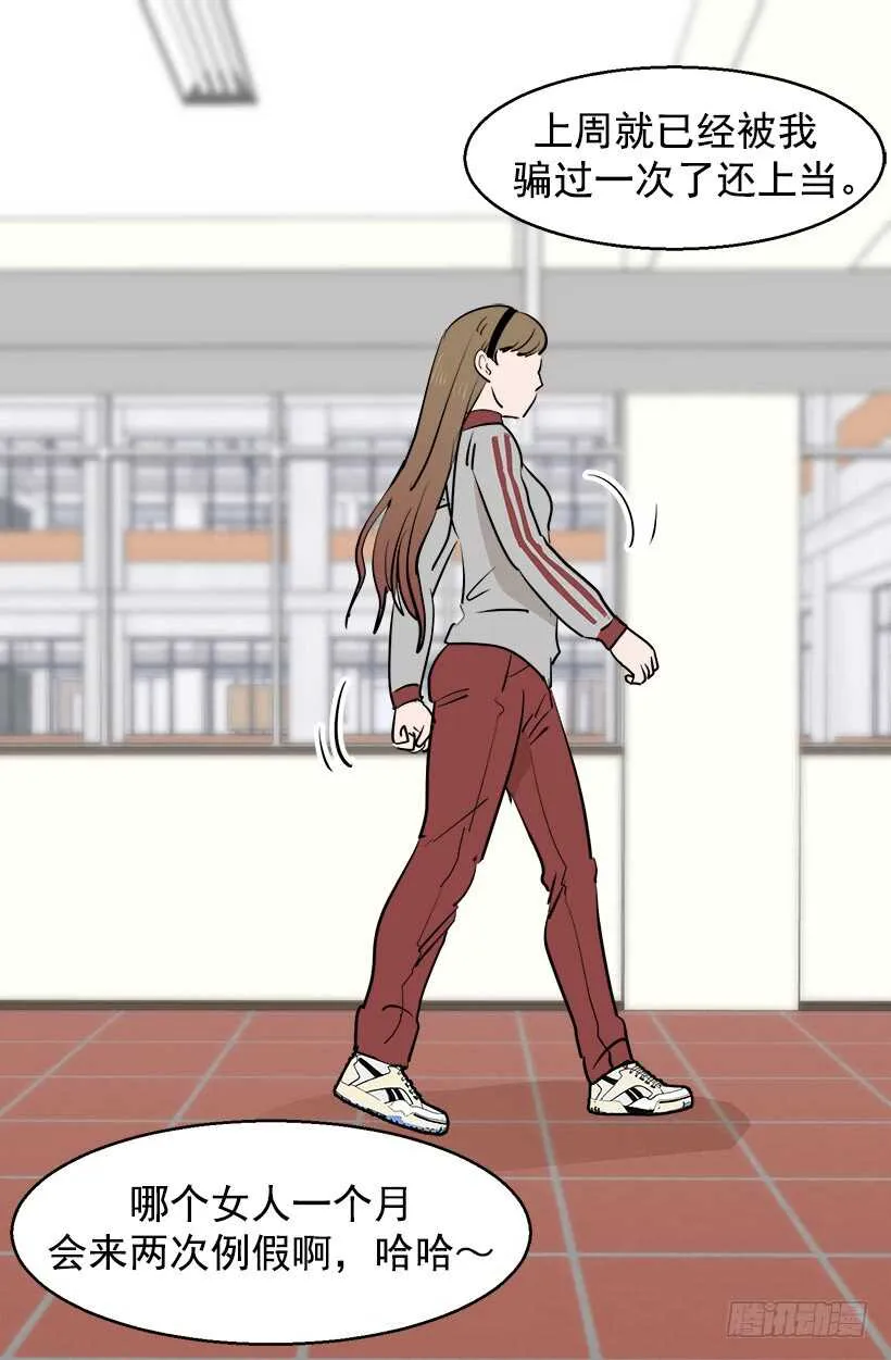 见习女骑士 第9页