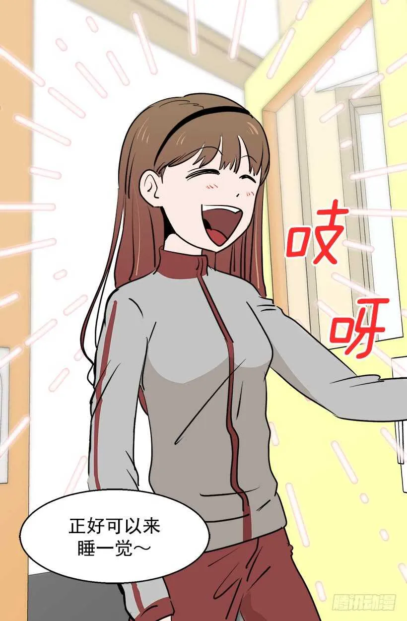 见习女骑士 第10页