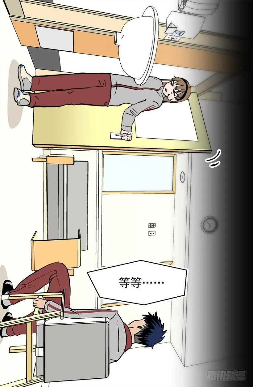 见习女骑士 第14页