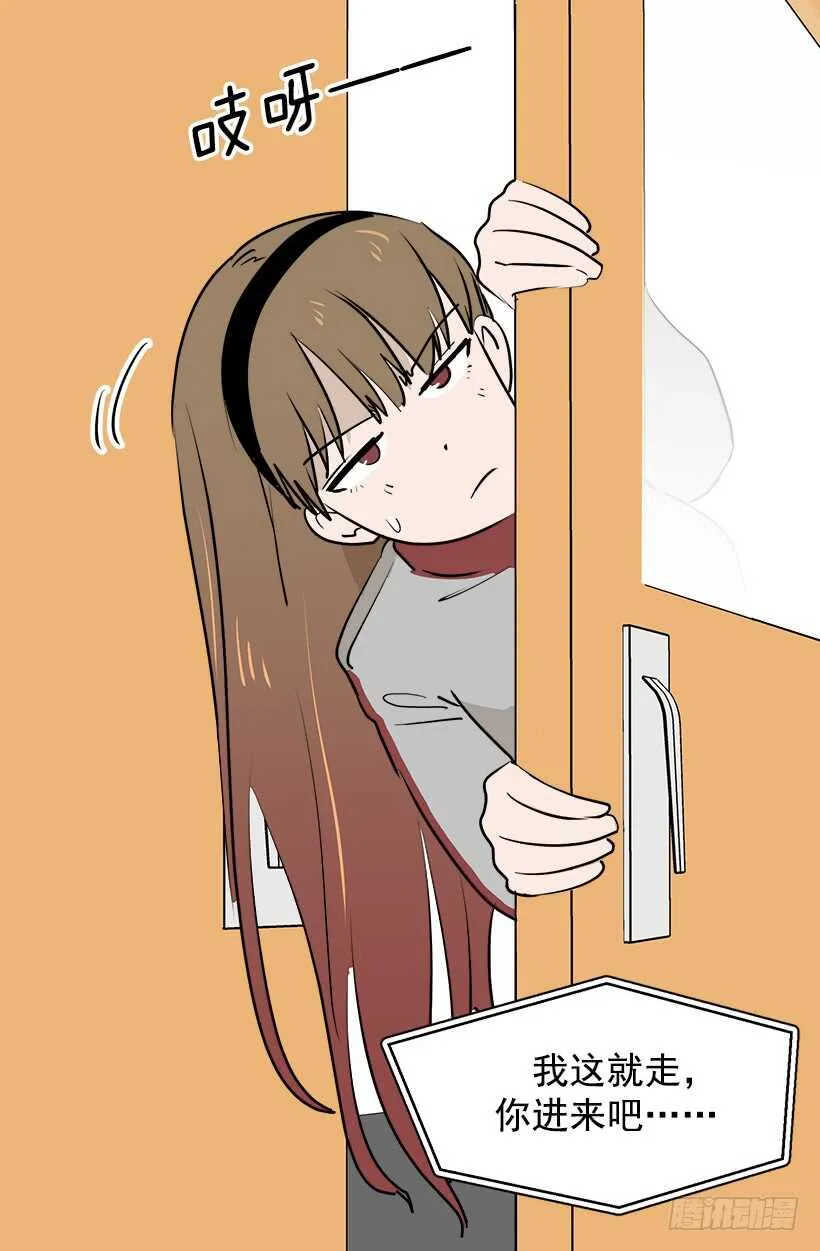 见习女骑士 第15页