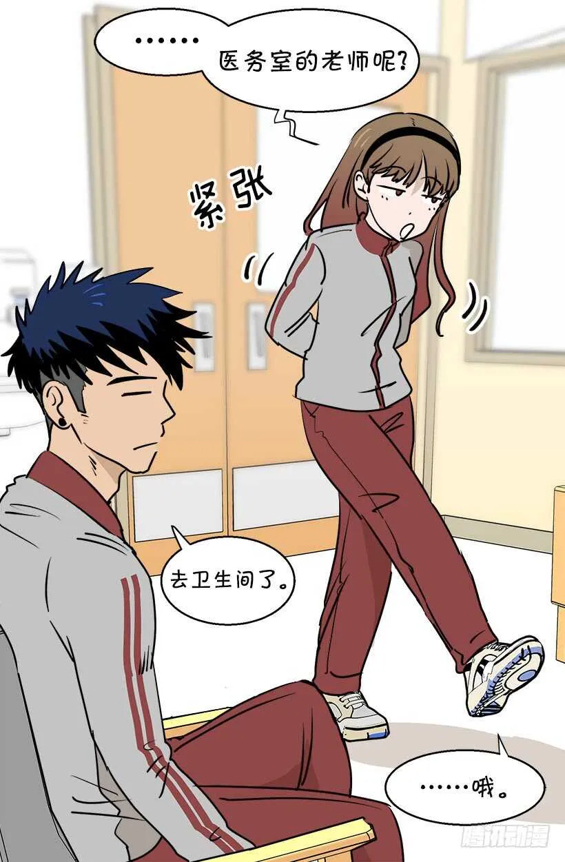 见习女骑士 第16页