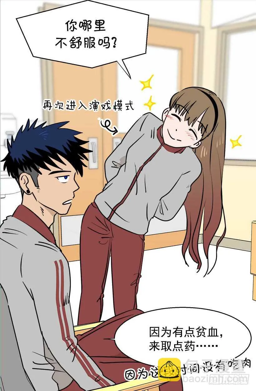 见习女骑士 第17页