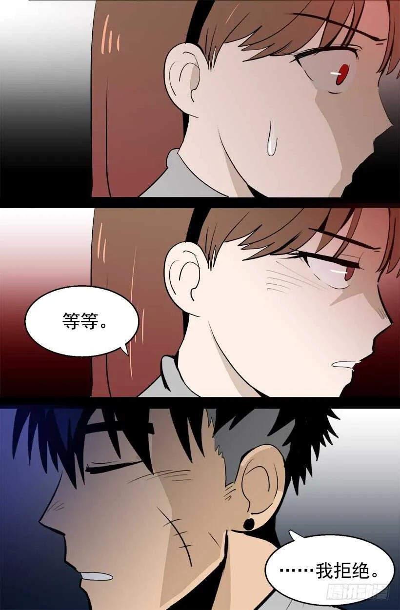 见习女骑士 第21页