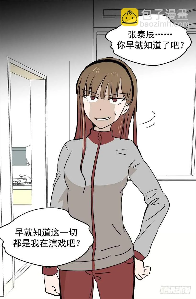见习女骑士 第23页