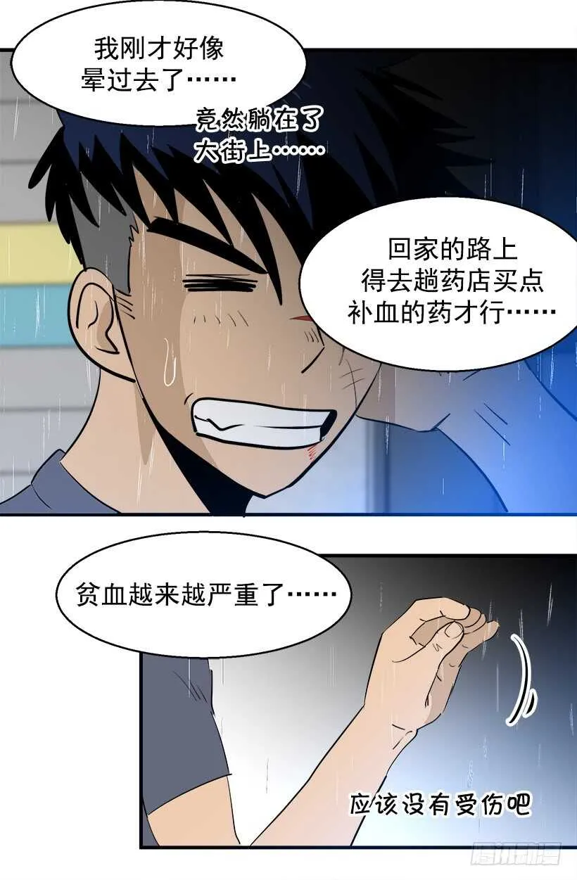 有朋友真好 第8页