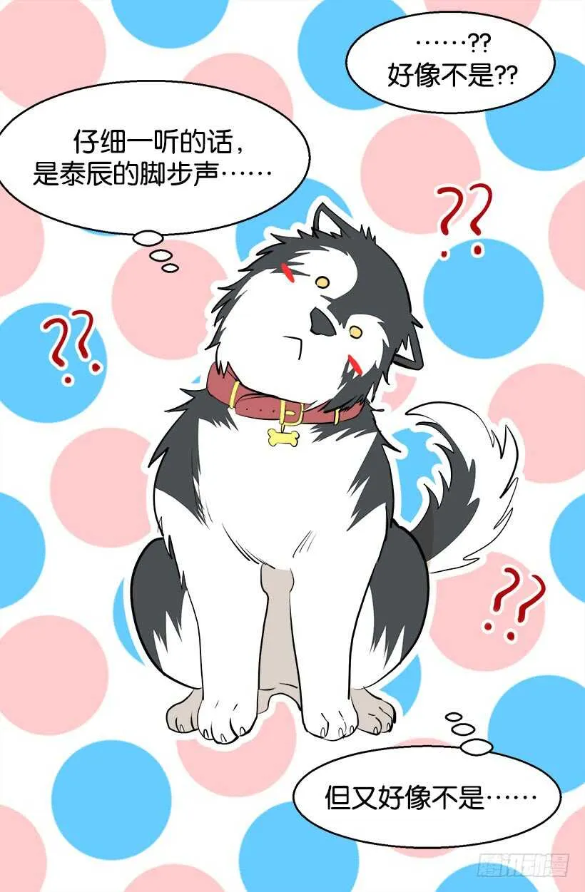 有朋友真好 第19页