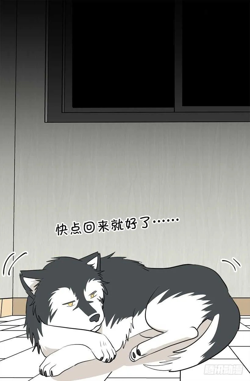 有朋友真好 第21页