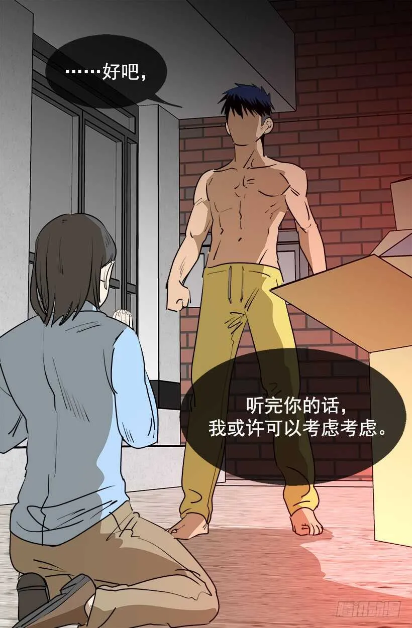 陛下的心事 第11页