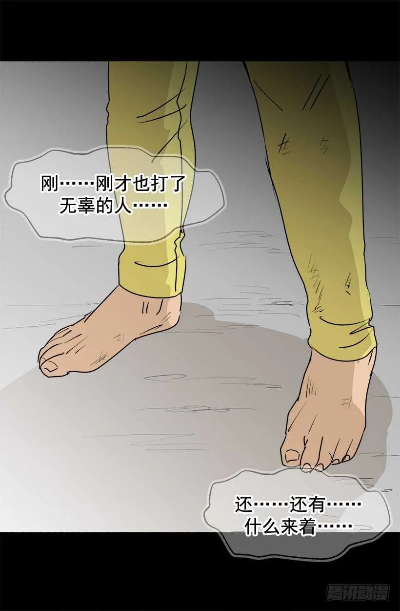 陛下的心事 第14页