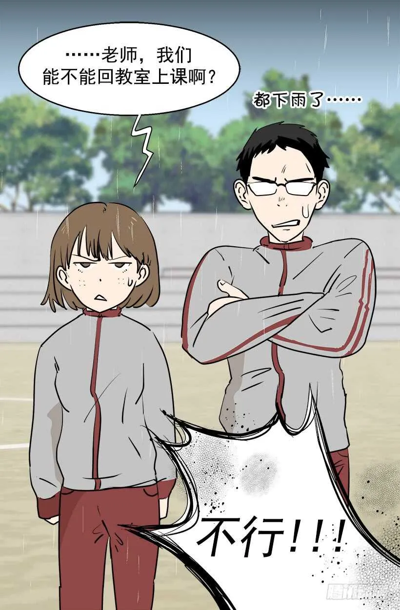 我想他了 第3页