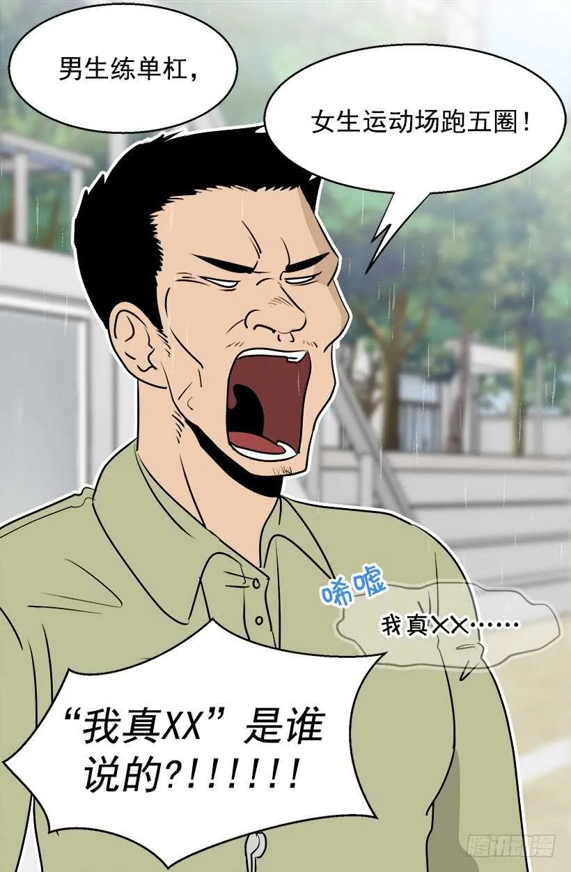 我想他了 第4页