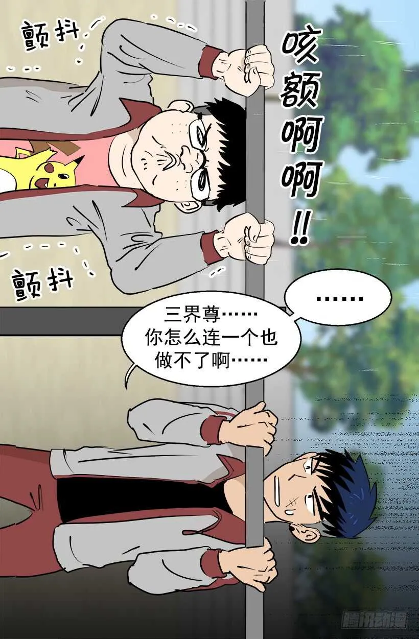 我想他了 第6页