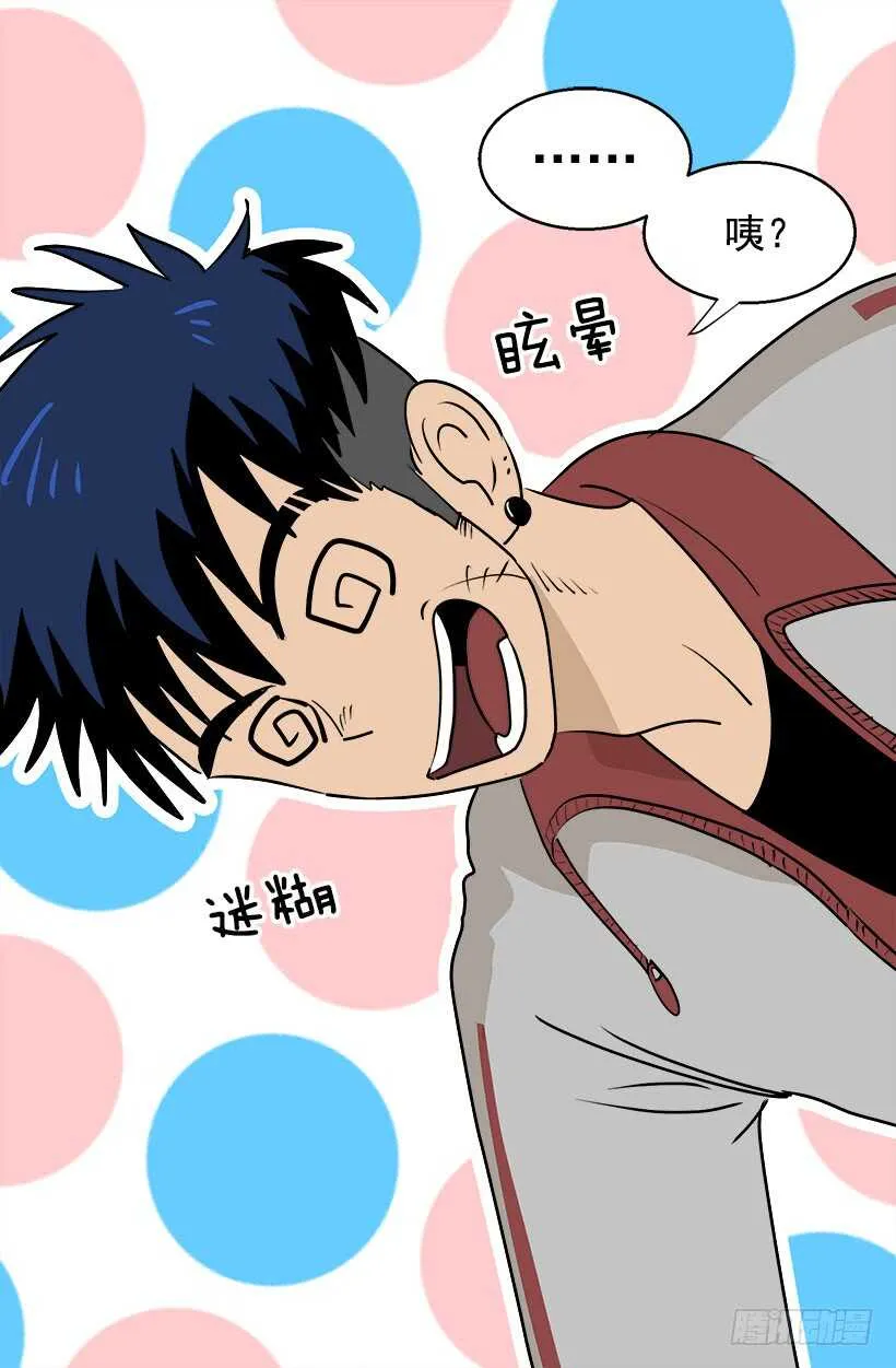 我想他了 第8页