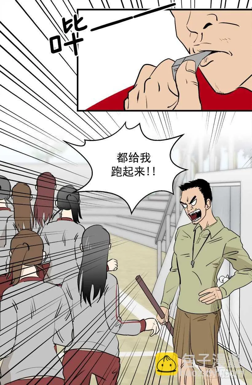 我想他了 第12页