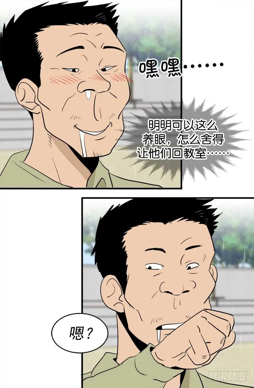 我想他了 第15页