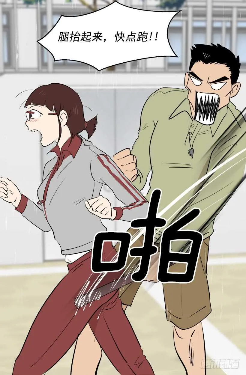 我想他了 第17页
