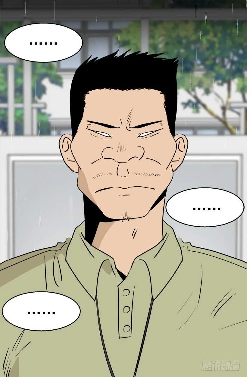 我想他了 第20页