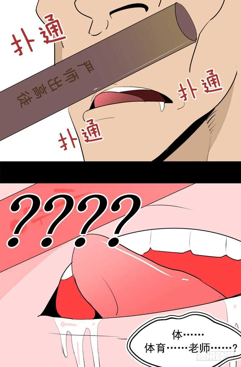 我想他了 第23页