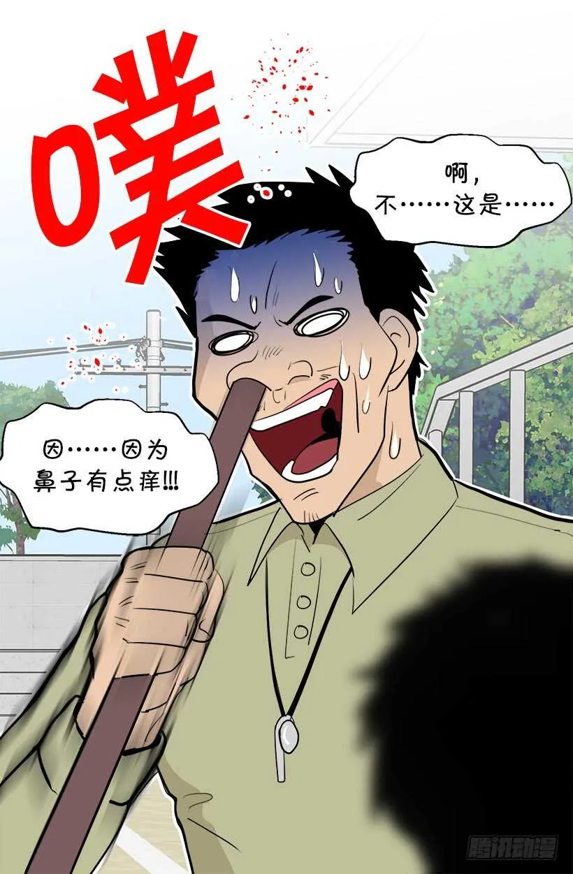 我想他了 第24页