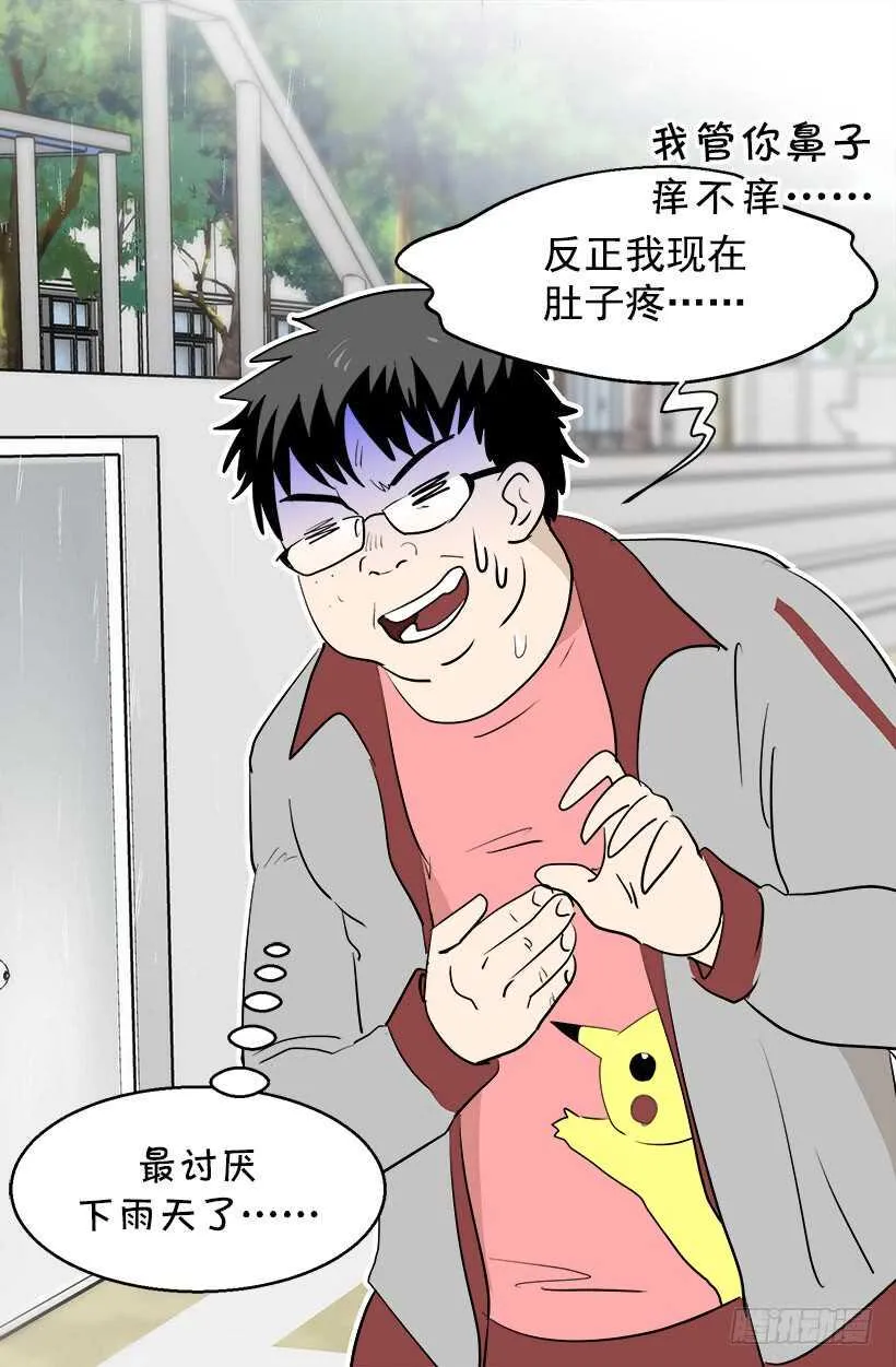 我想他了 第25页