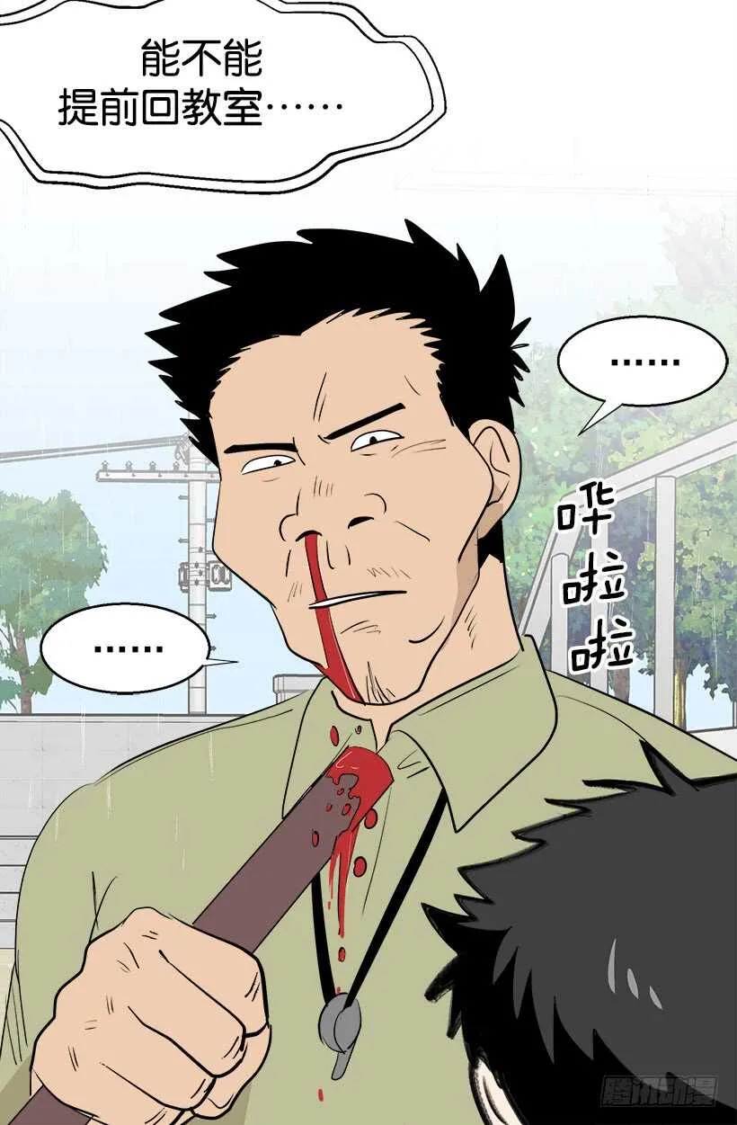 我想他了 第26页